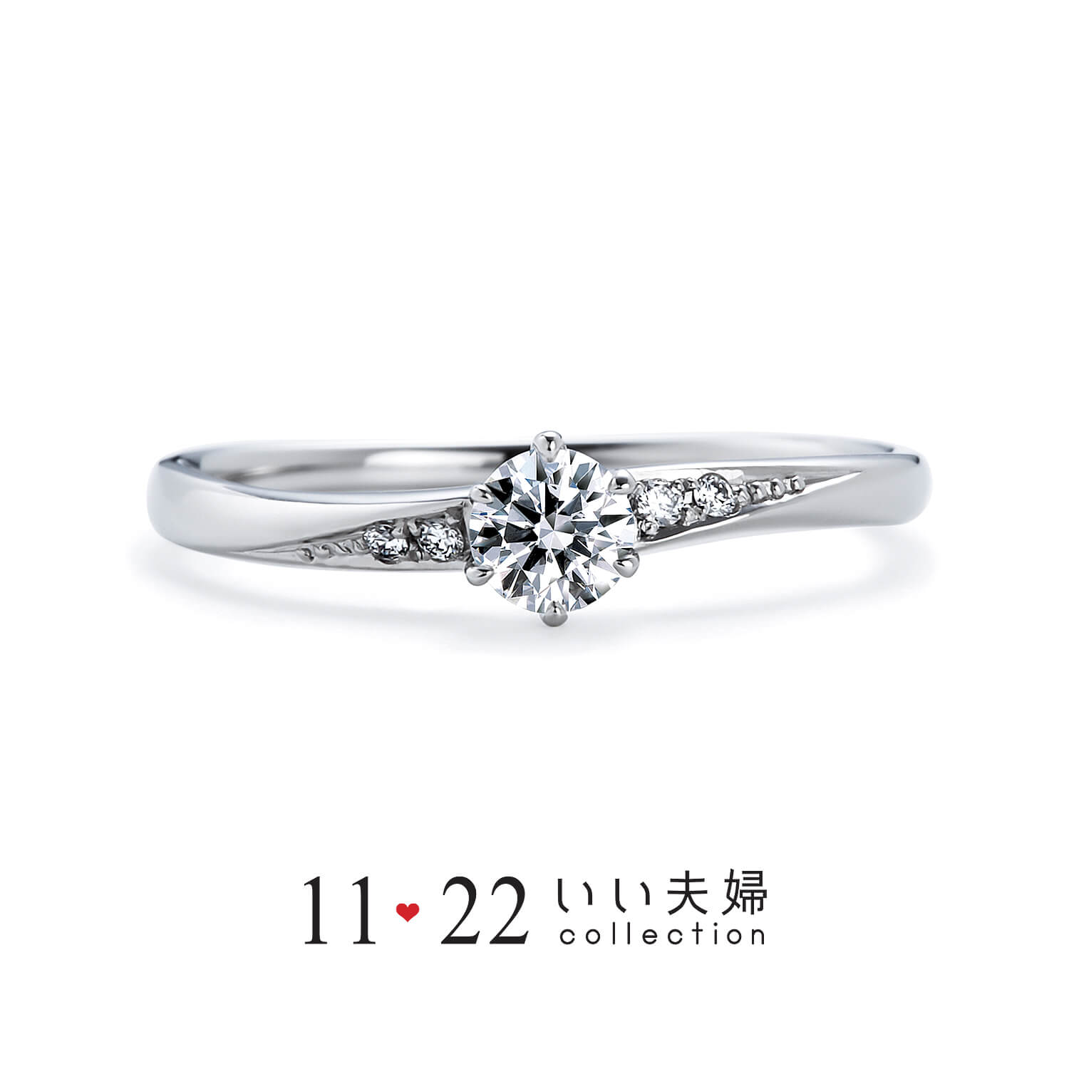 11♡22いい夫婦いい夫婦の婚約指輪みらい