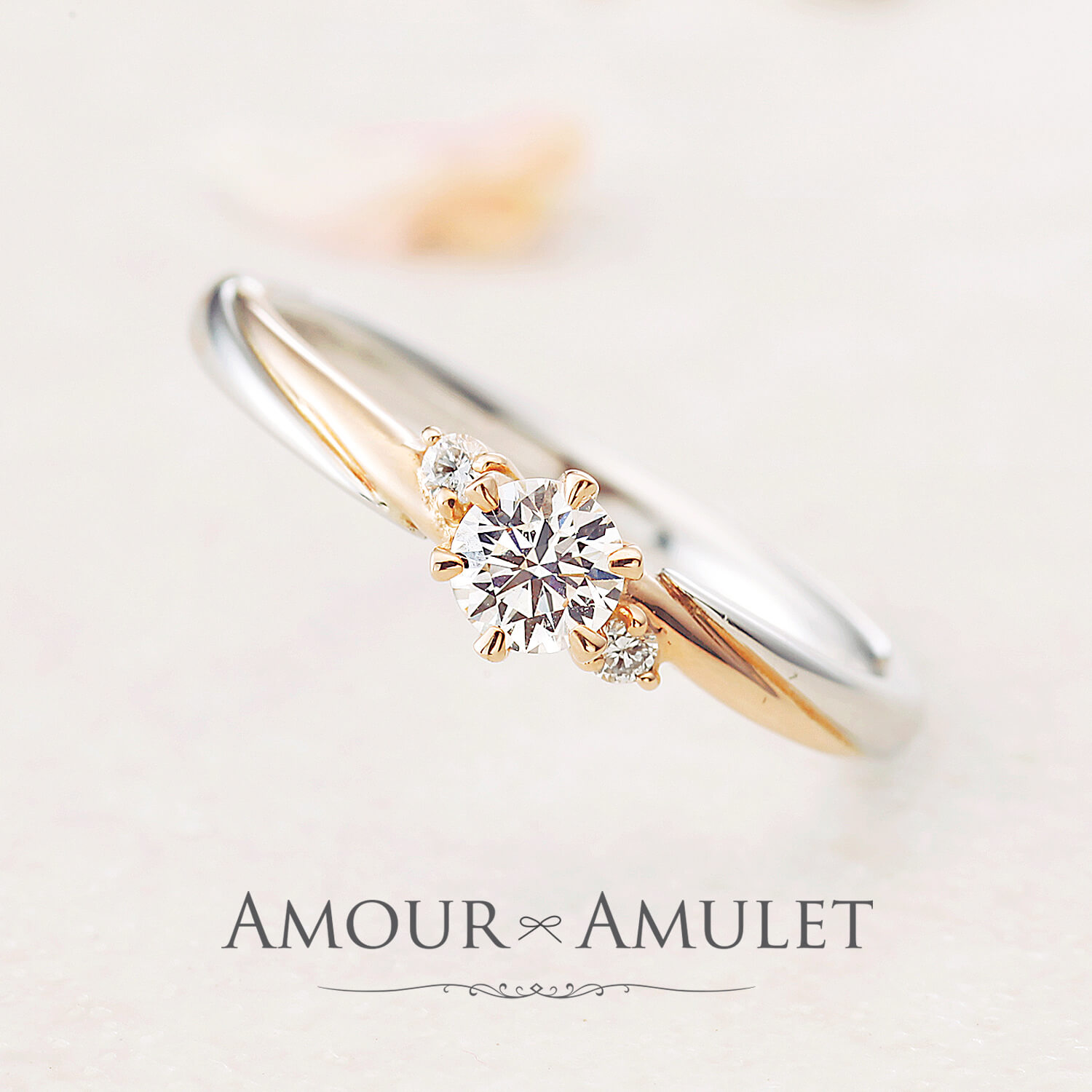 AMOURAMULETアムールアミュレットの婚約指輪CHERIRシェリー