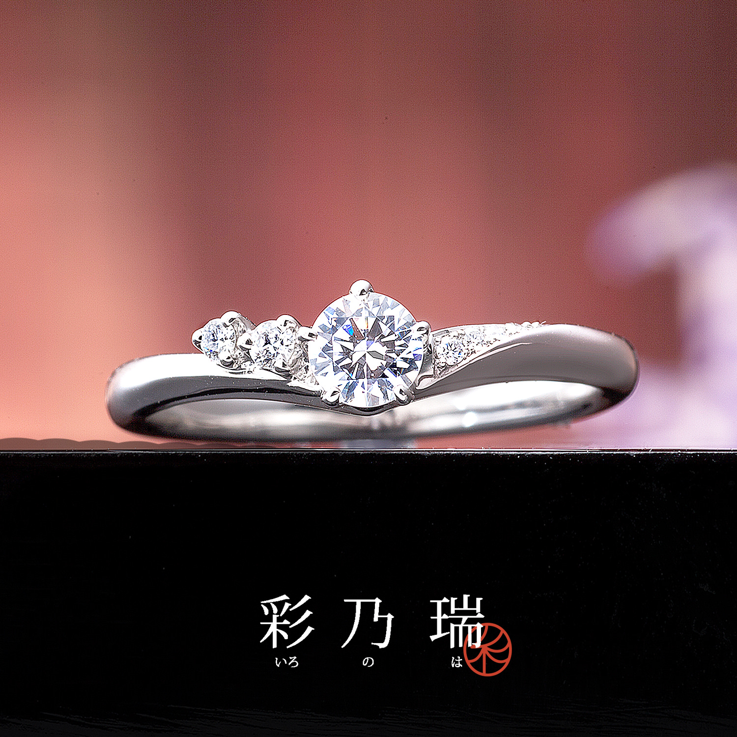彩乃瑞ironohaイロノハの婚約指輪でエンゲージリングの真心の花束