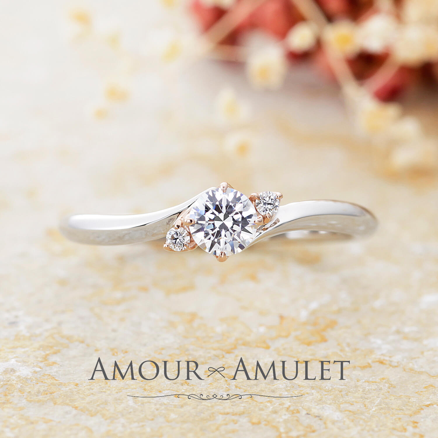 AMOURAMULETアムールアミュレットの婚約指輪CHOUCHOUシュシュ