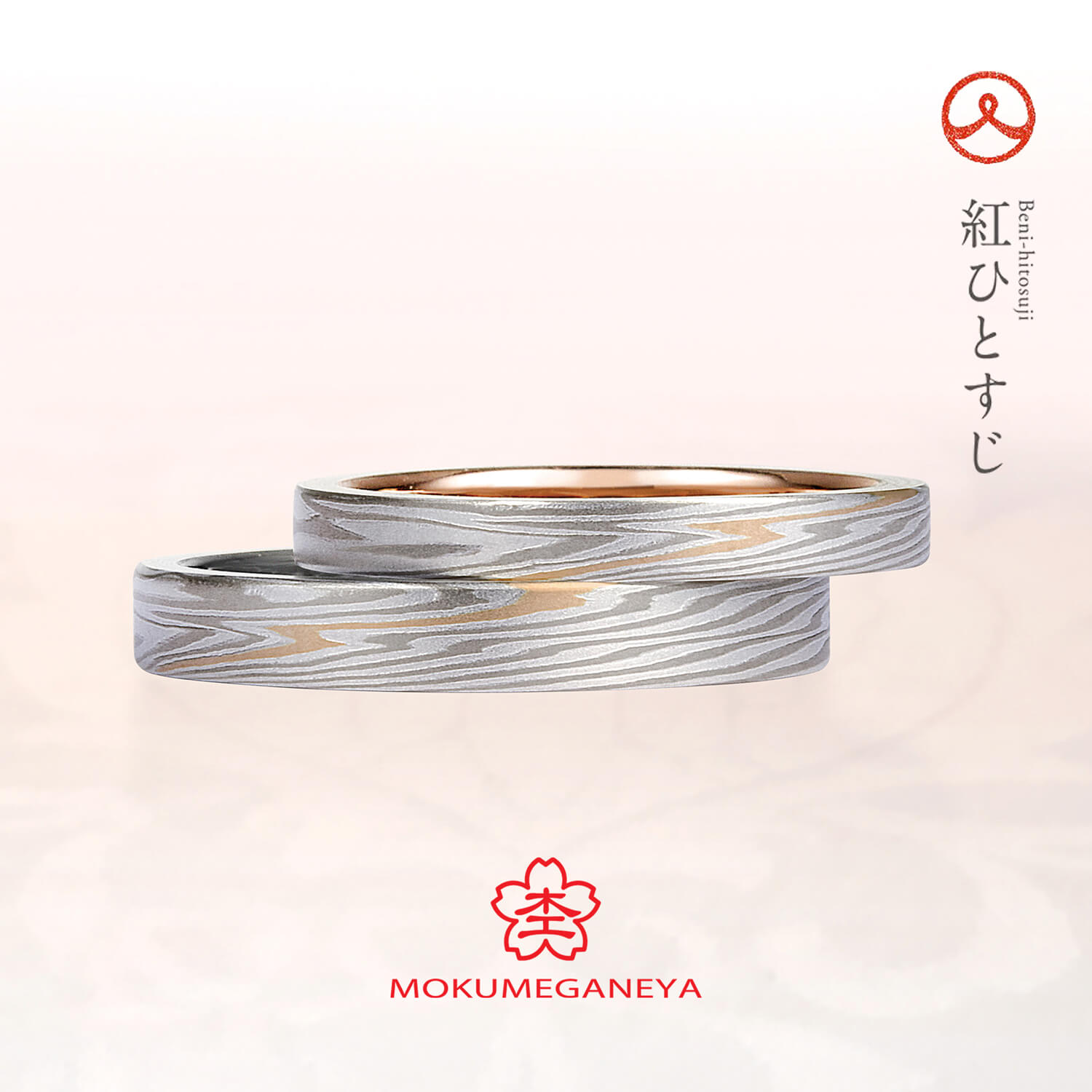 杢目金屋もくめがねやの結婚指輪紅ひとすじべにひとすじ