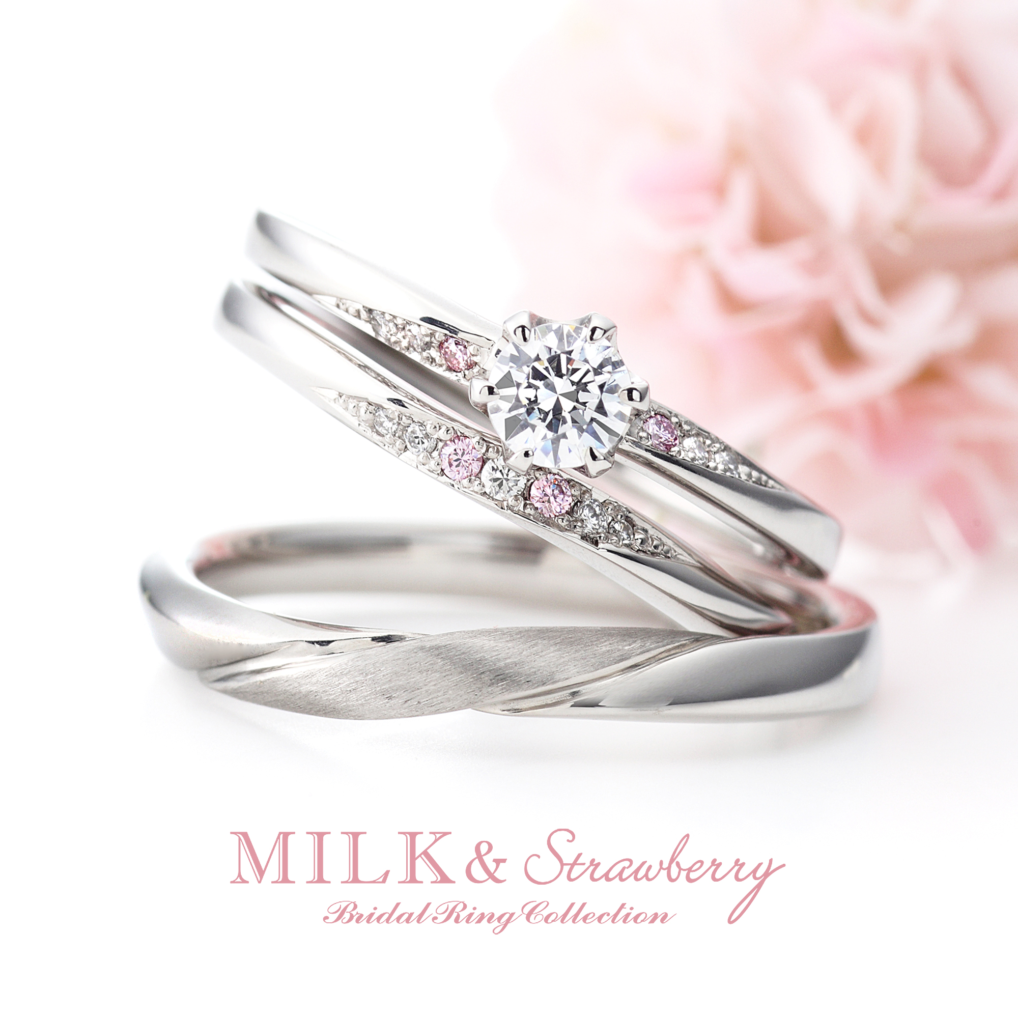 MILK＆Strawberryミルクアンドストロベリーの婚約指輪でエンゲージリングと結婚指輪でマリッジリングの重ねづけセットリングENCHANTERアンシャンテ