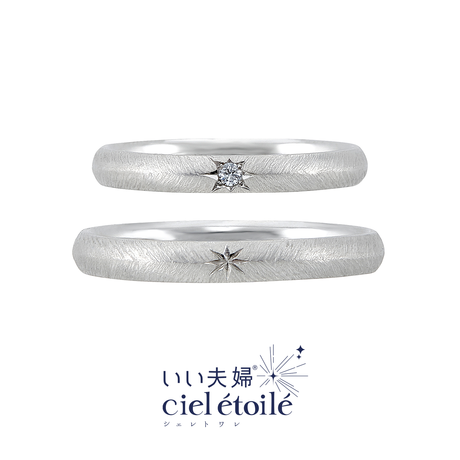 いい夫婦cieletoileいい夫婦シェレトワレの結婚指輪étoileエトワール