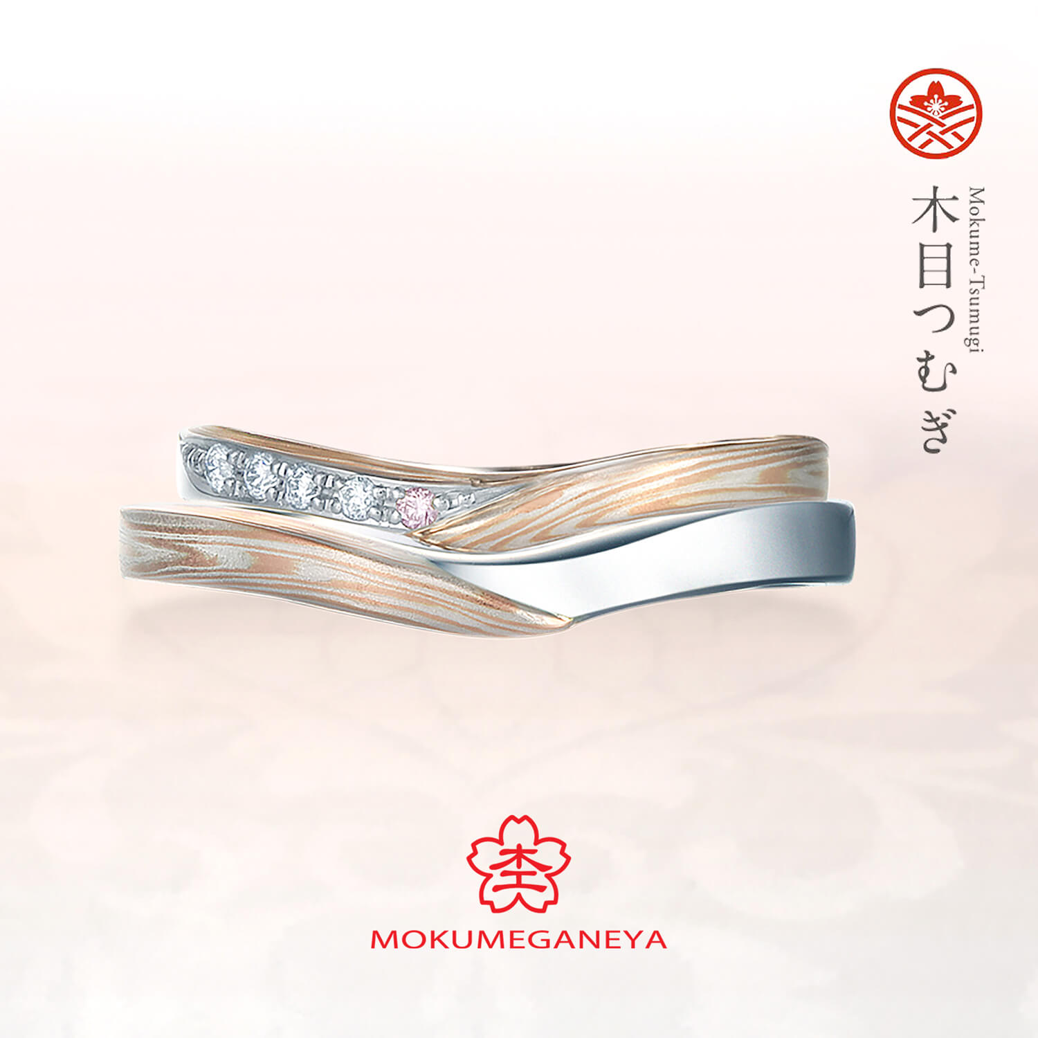 杢目金屋もくめがねやの結婚指輪木目つむぎもくめつむぎ
