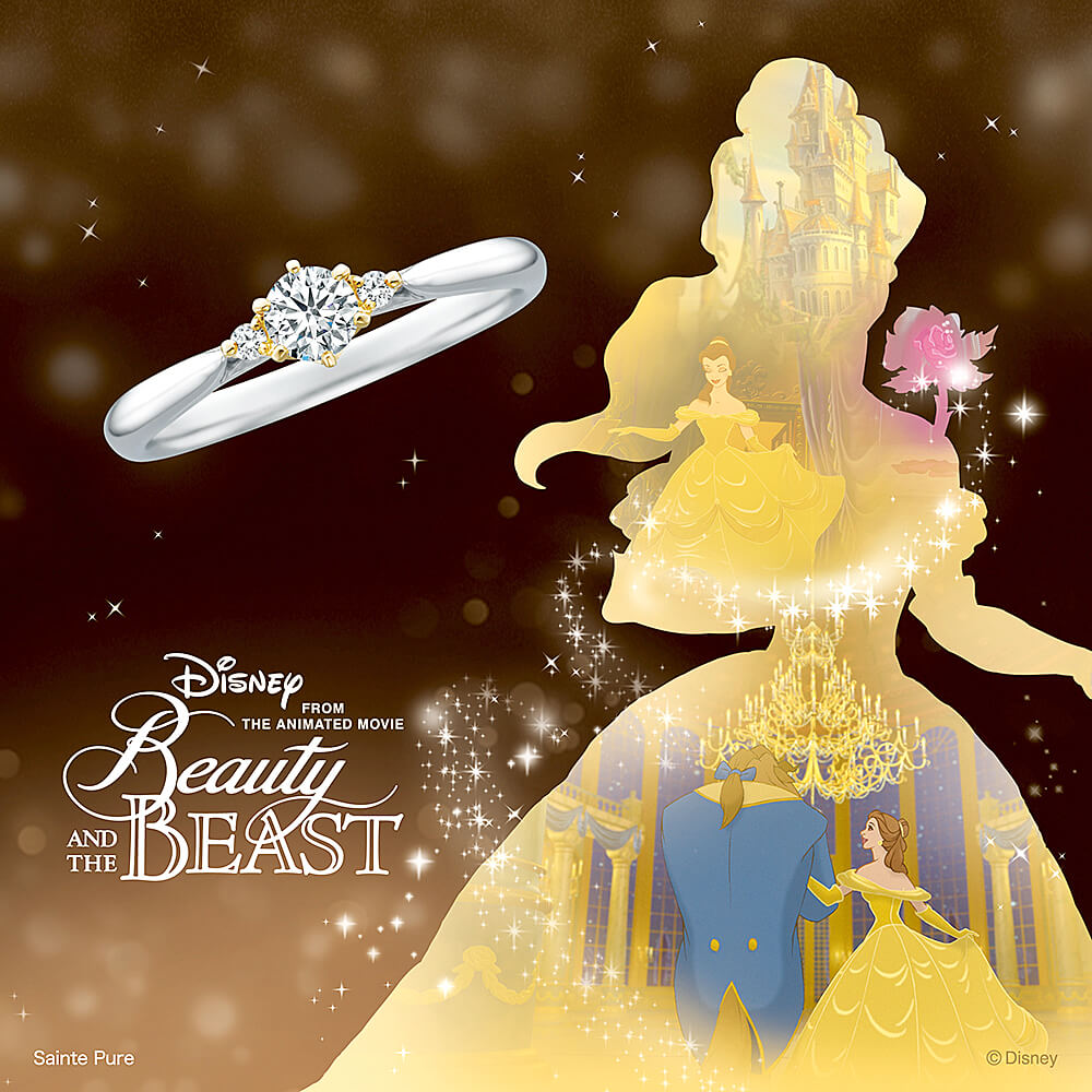 Disney美女と野獣ディズニーびじょとやじゅうの婚約指輪TrueBeautyトゥルービューティー