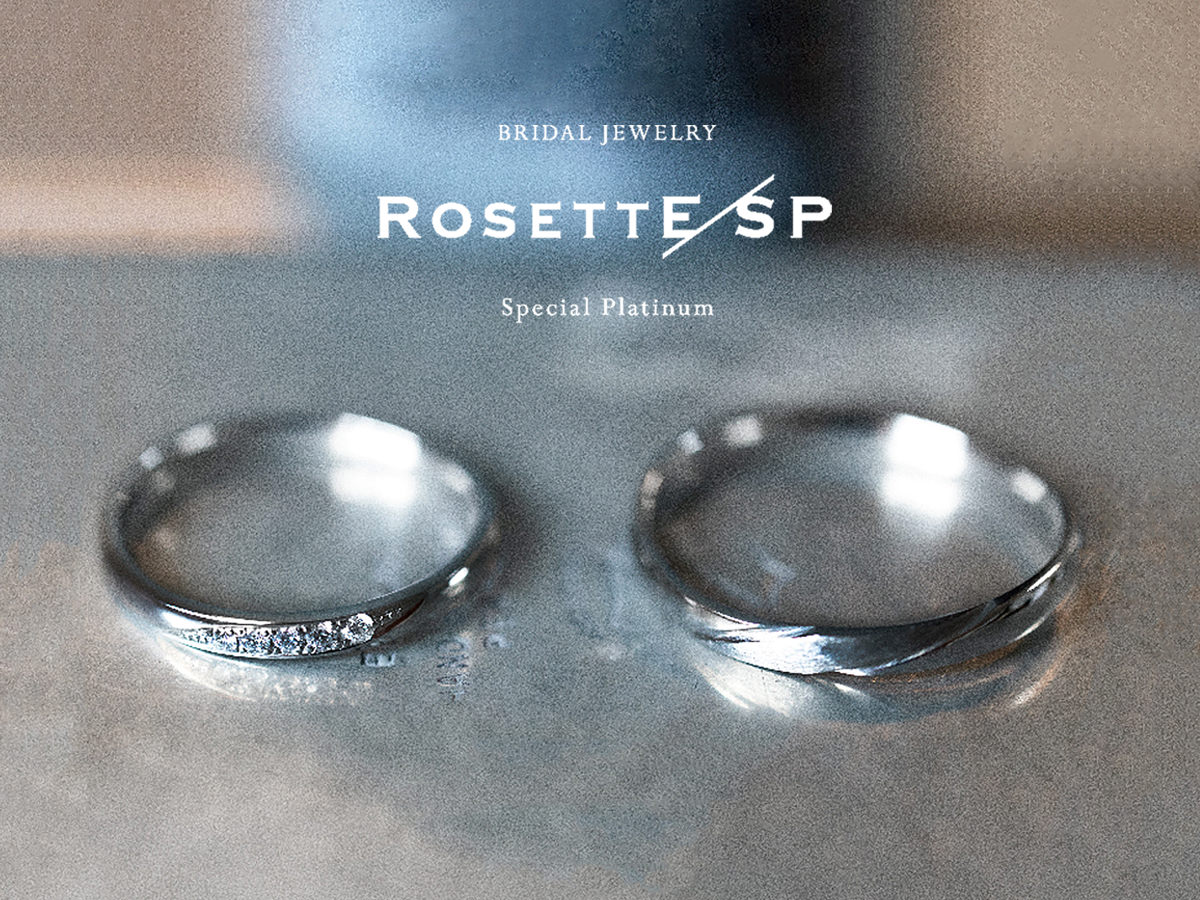 広島県広島広島市福山福山市のVANillAヴァニラとRosettESPロゼットエスピーの婚約指輪エンゲージリングと結婚指輪マリッジリング