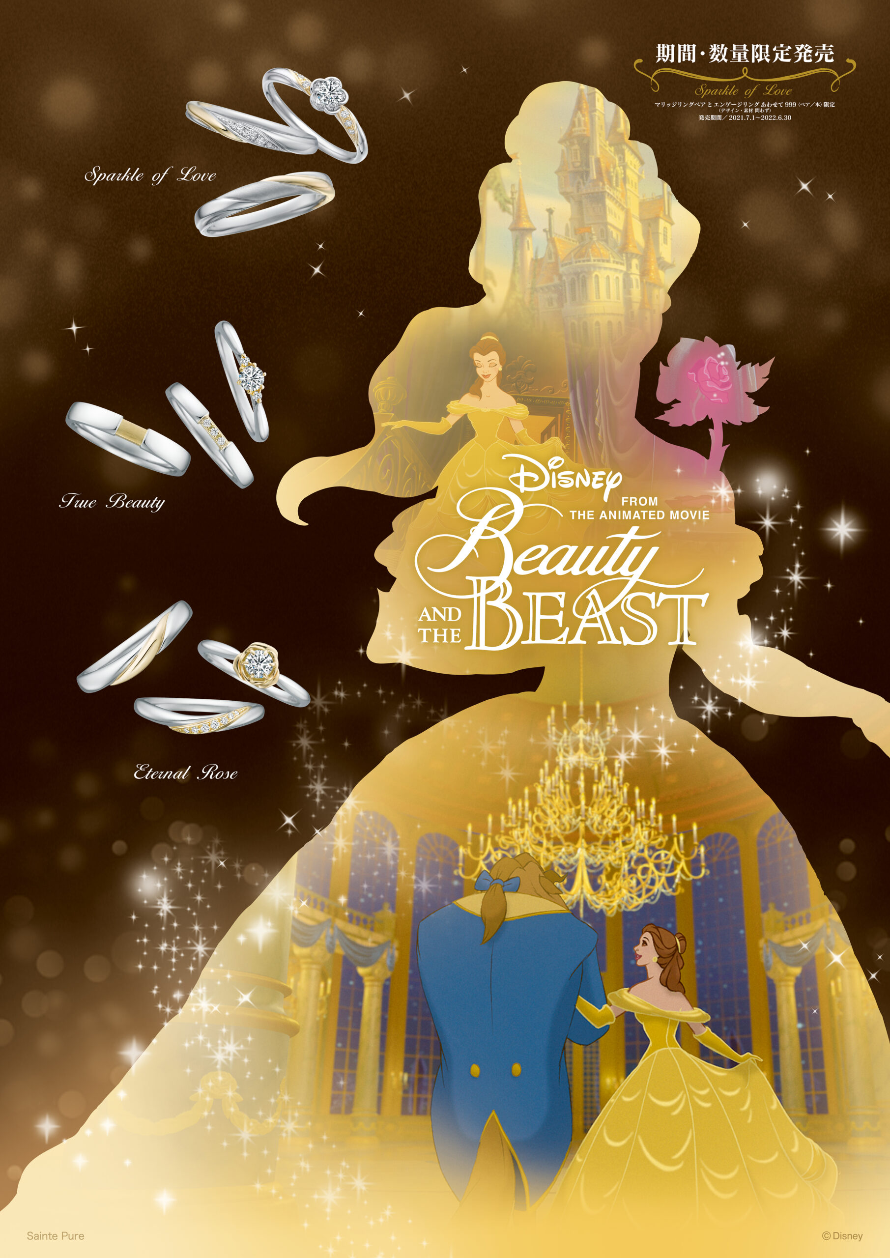 広島県広島広島市福山福山市のVANillAヴァニラとDisneyディズニーでbeautyandthebeast美女と野獣の婚約指輪エンゲージリングと結婚指輪マリッジリング