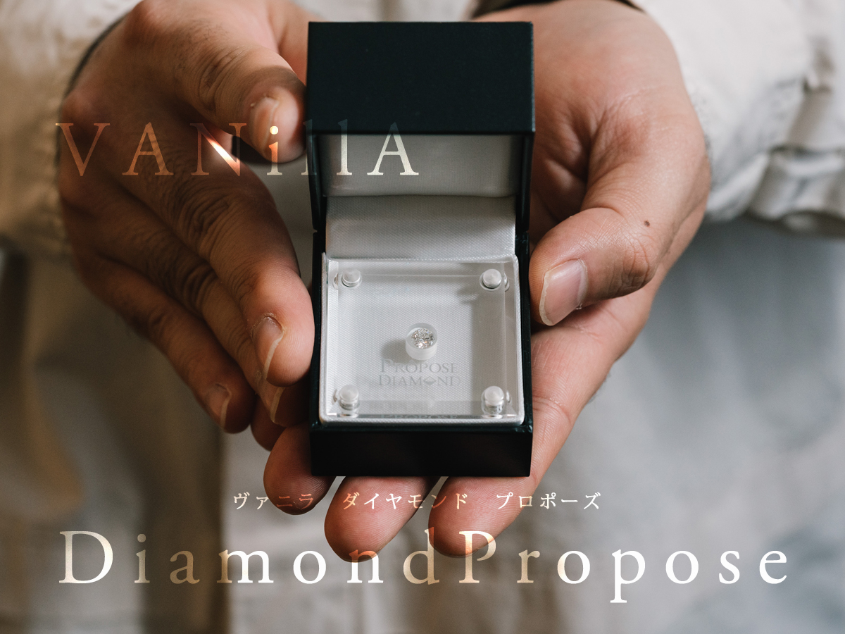 ヴァニラ福山本店とヴァニラ広島店で人気のサプライズプロポーズのダイヤモンドプロポーズプラン