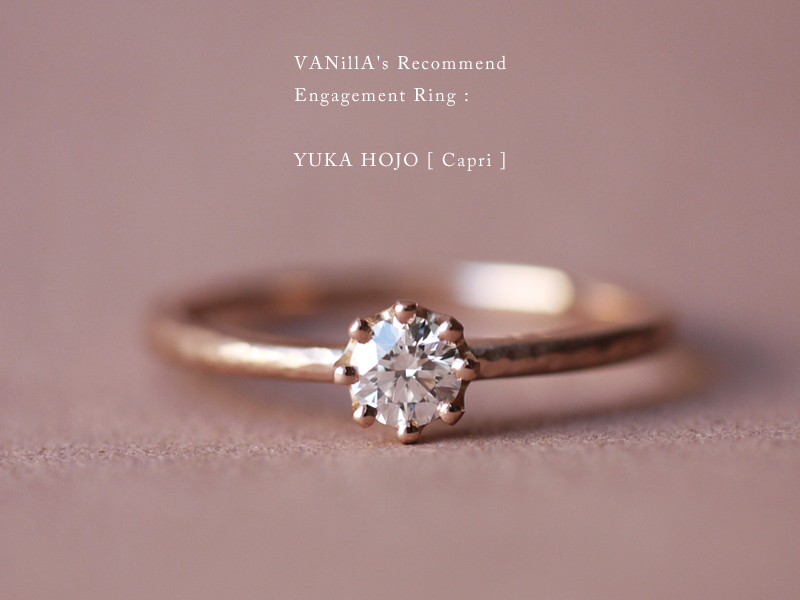 広島県広島広島市福山福山市のVANillAヴァニラの婚約指輪でエンゲージリングのYUKAHOJOユカホウジョウのCapriカプリ