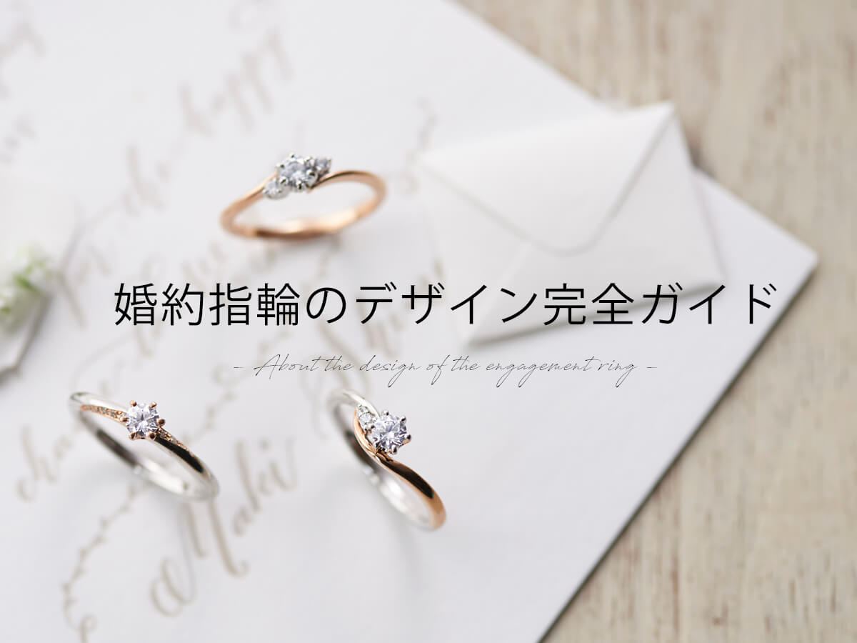 広島県広島広島市福山福山市のVANillAヴァニラの婚約指輪でエンゲージリングのデザイン完全ガイド
