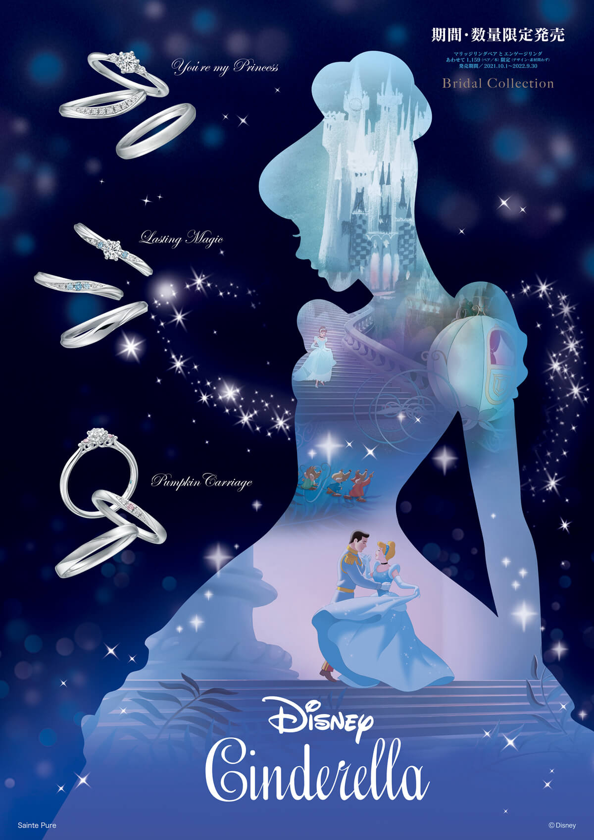 Disneyシンデレラ2022の婚約指輪エンゲージリングと結婚指輪マリッジリング