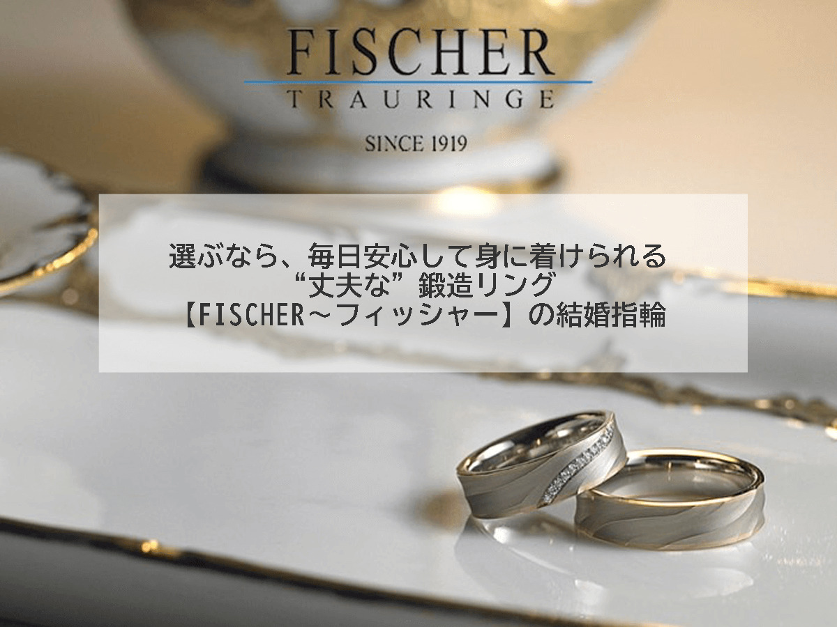結婚指輪