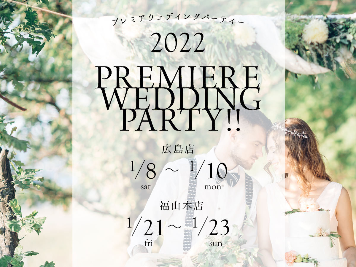 広島県広島広島市福山福山市のVANillAヴァニラの婚約指輪エンゲージリングと結婚指輪マリッジリングのPREMIEREWEDDINGPARTYプレミアウェディングパーティーPWP