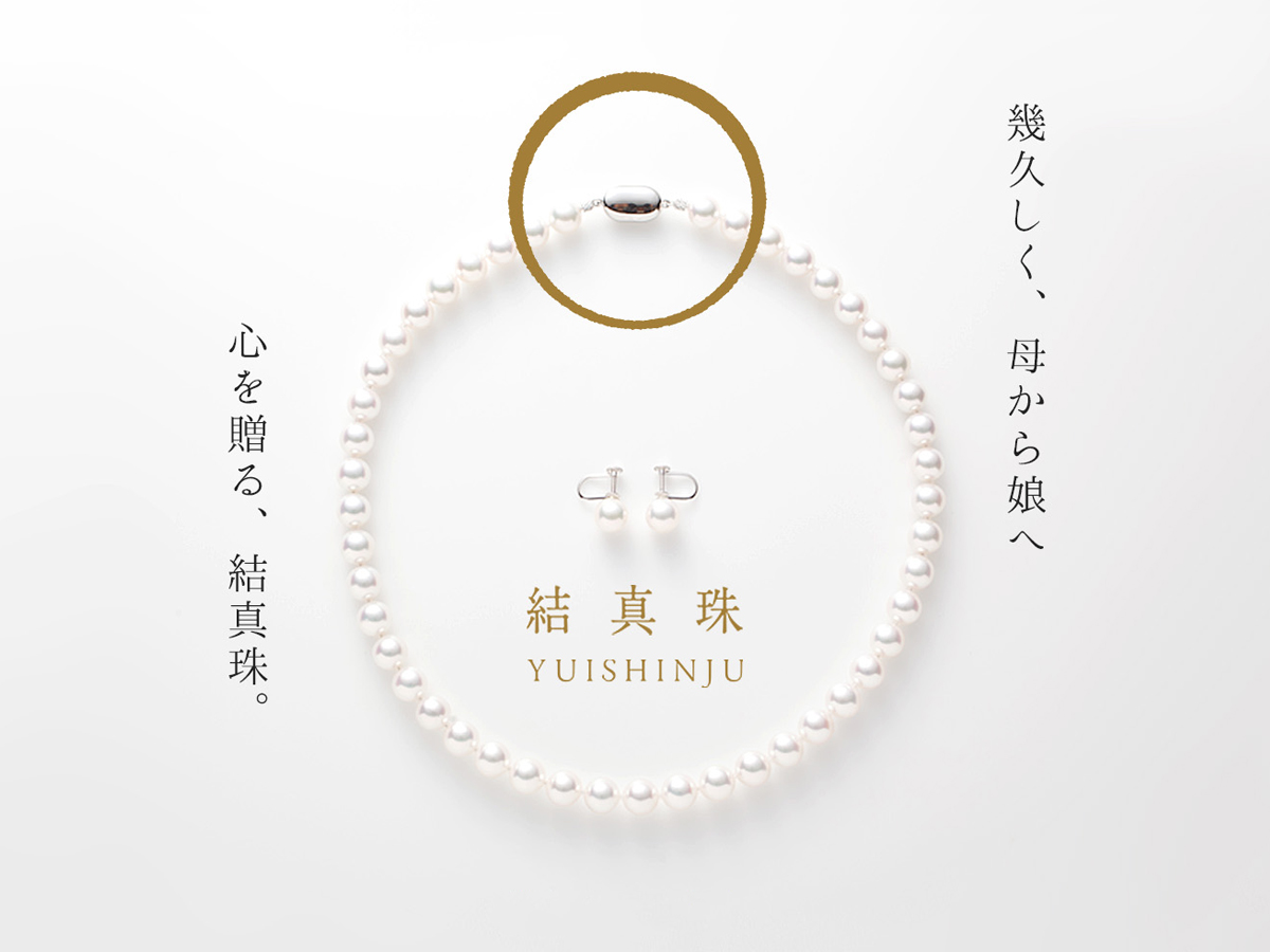 広島県広島広島市福山福山市のVANillAヴァニラの真珠パールのネックレスの結真珠ゆいしんじゅ