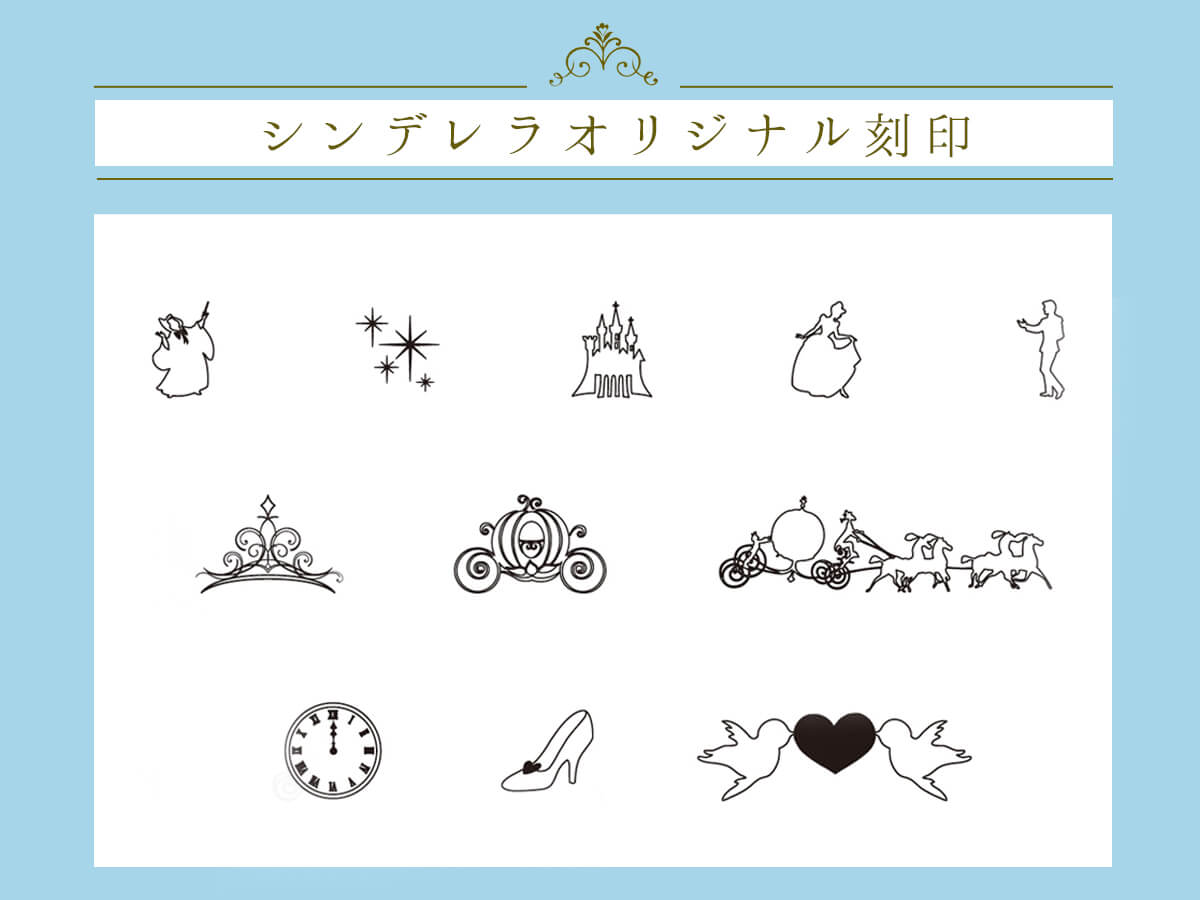 広島県広島市広島県福山市の中国エリア最大級のセレクトジュエリーショップヴァニラの婚約指輪エンゲージリングと結婚指輪マリッジリングのDisneyCinderellaBridalcollection2022 オリジナル刻印
