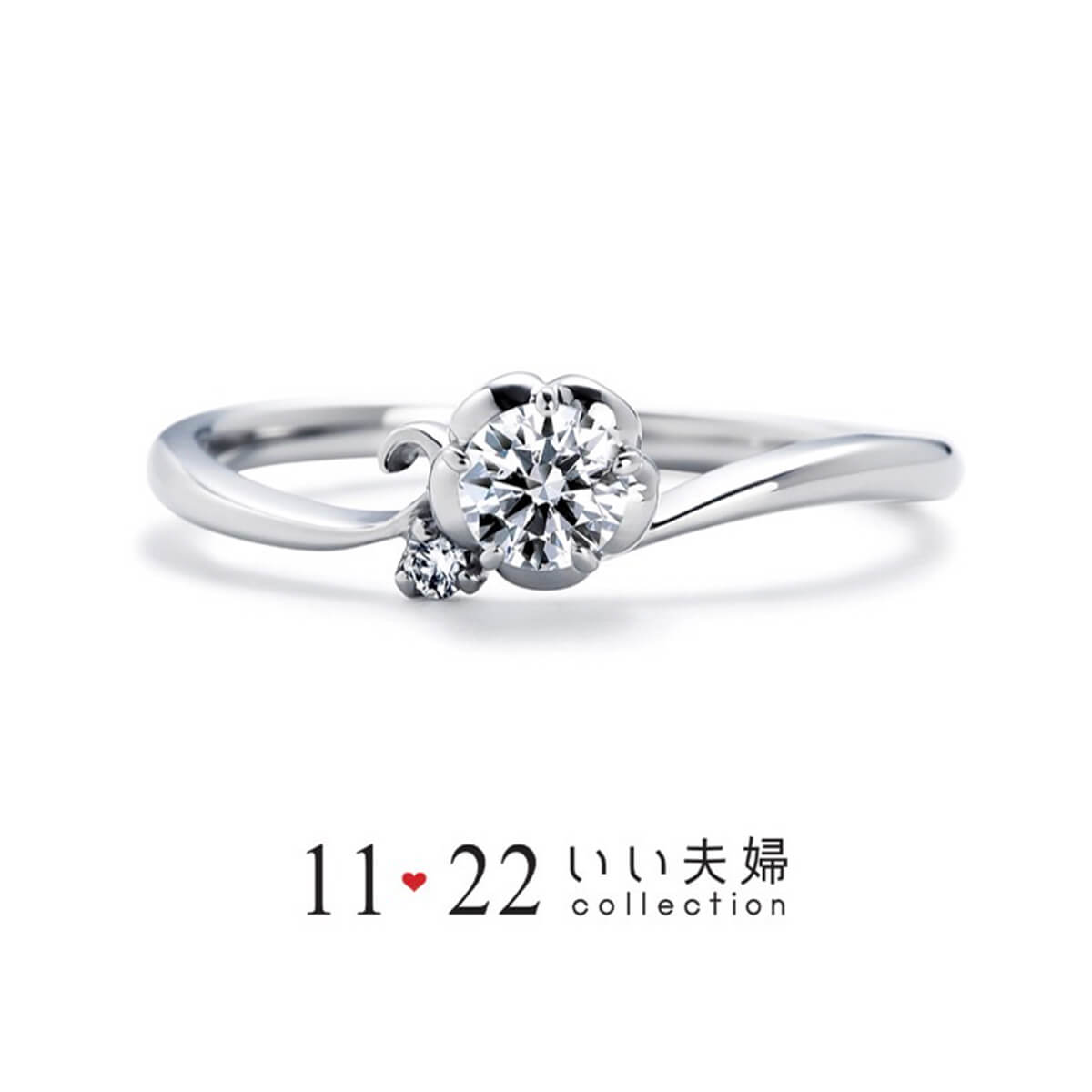 婚約指輪