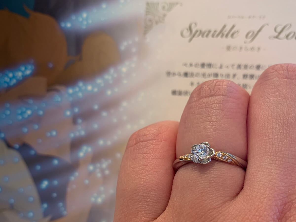 婚約指輪