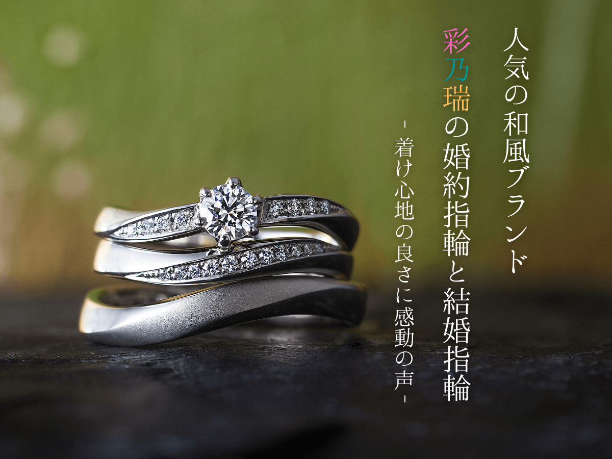 婚約指輪・結婚指輪