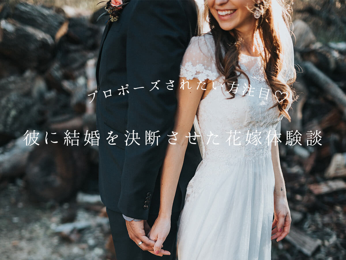 笑顔の花嫁と新郎