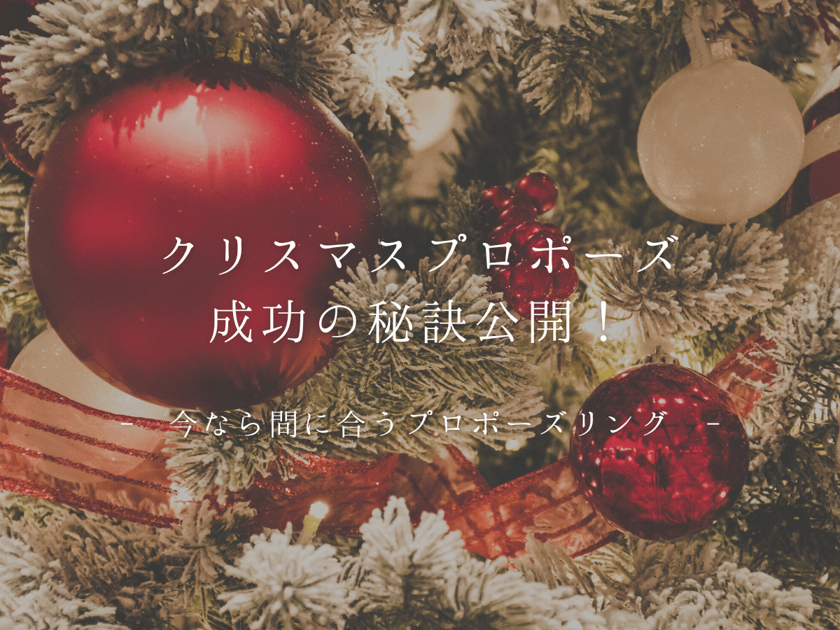 クリスマス