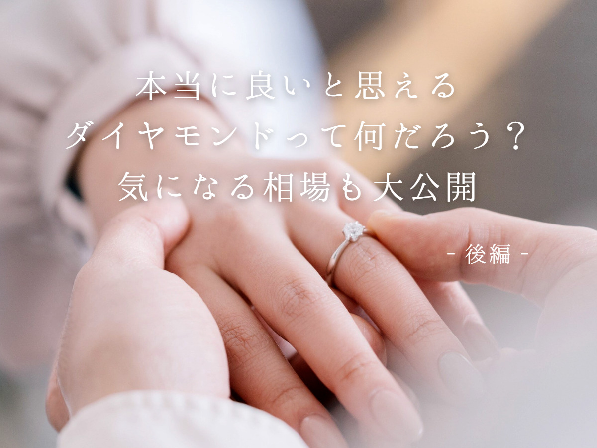 婚約指輪・結婚指輪