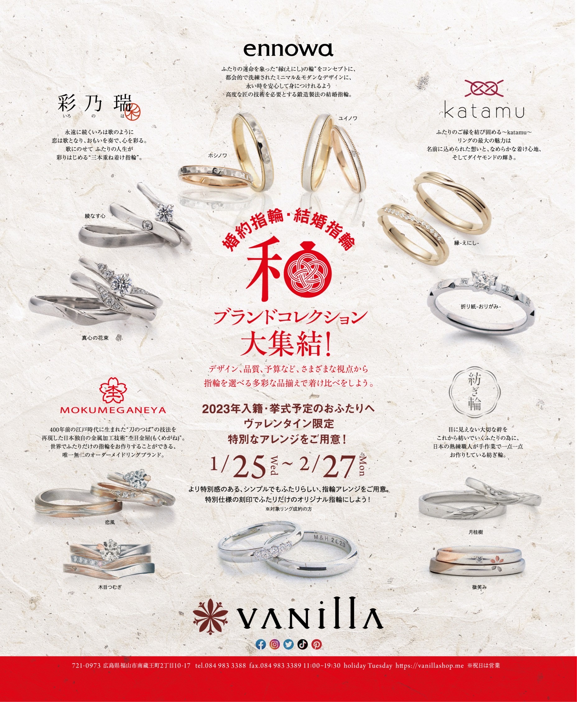 2023年Wink2月号