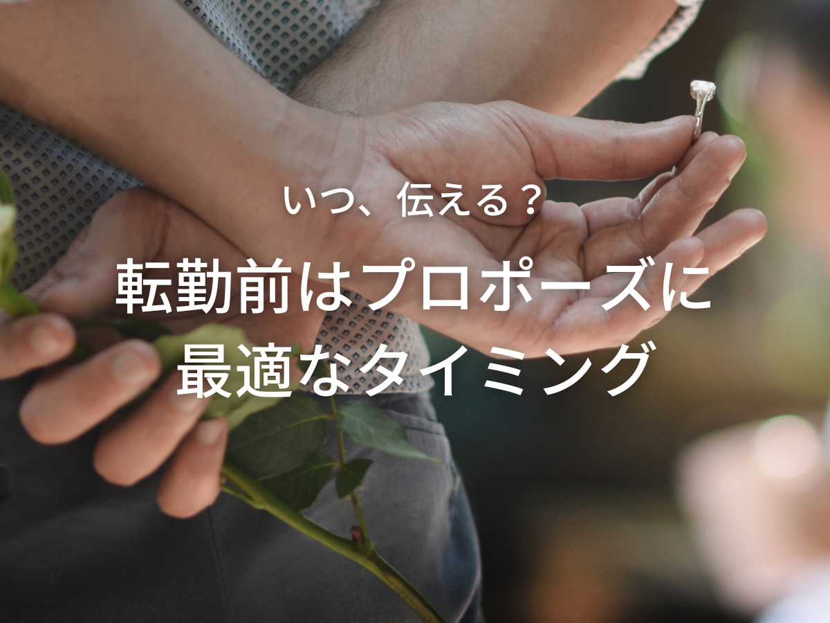 広島市婚約指輪