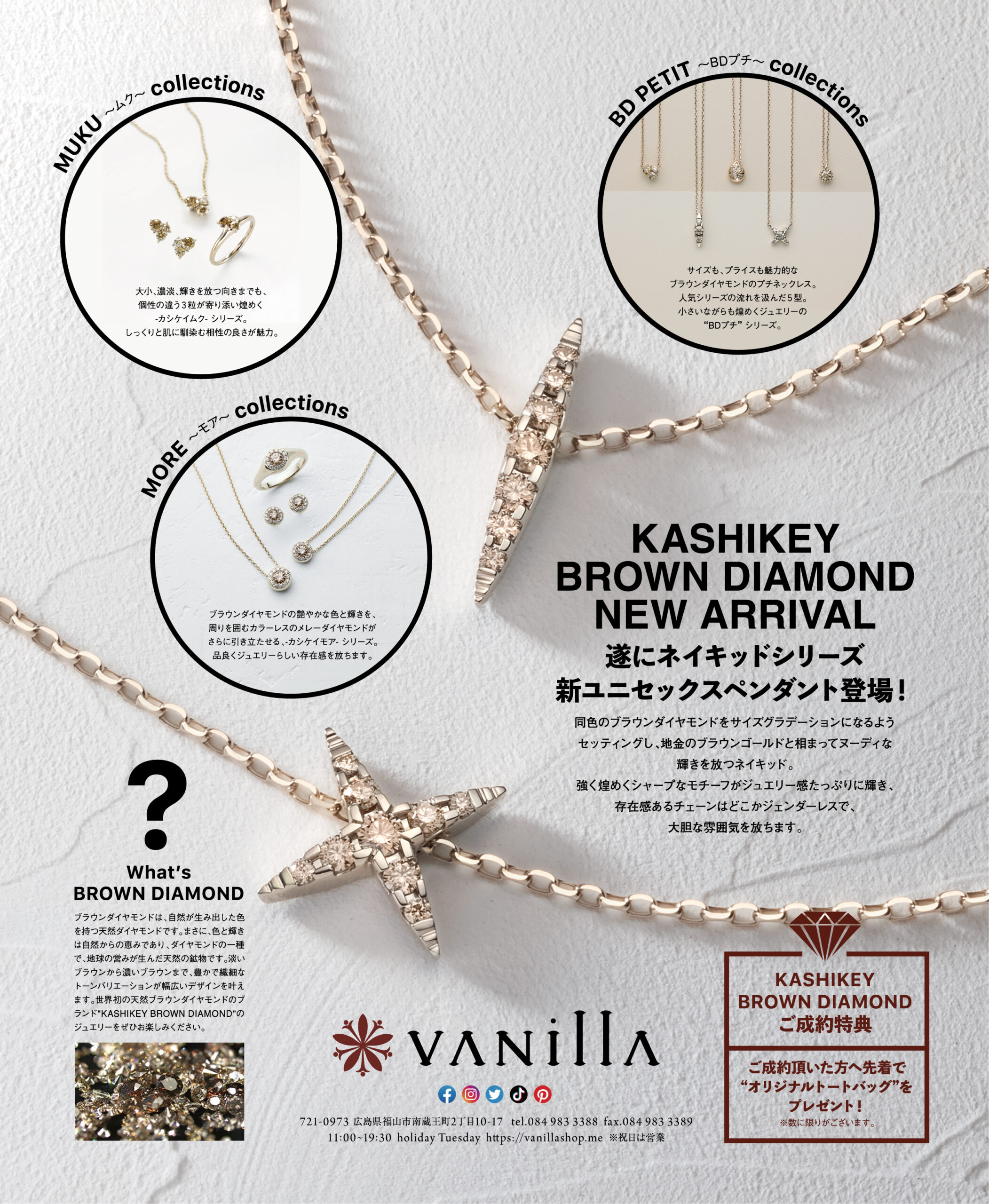 2023年Wink4月号
