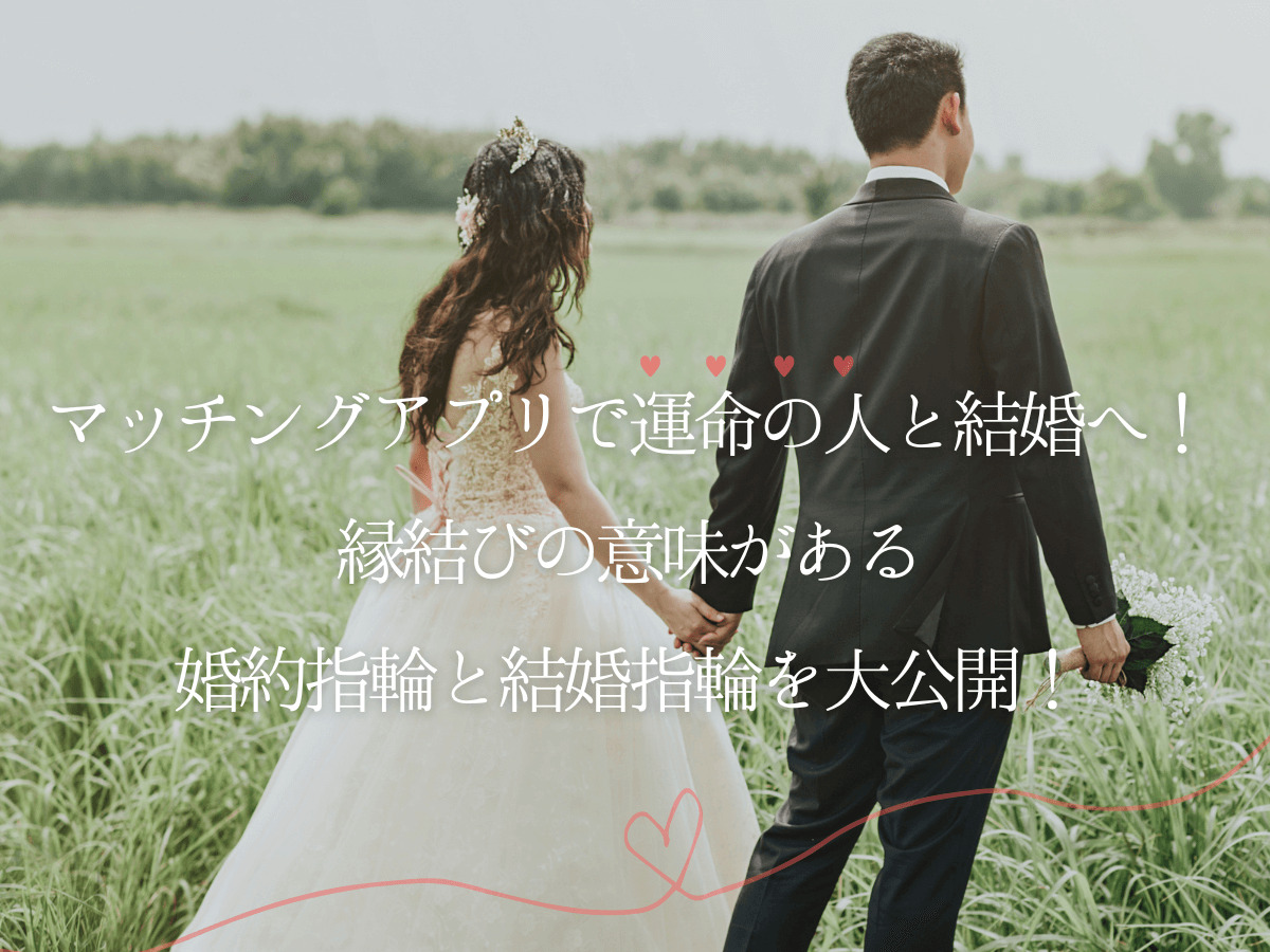 婚約指輪