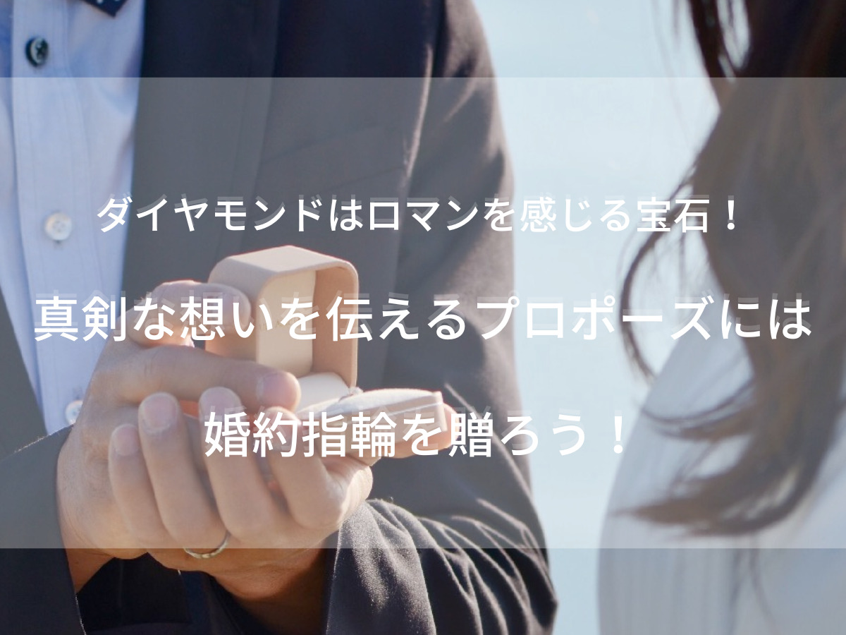 広島県サプライズプロポーズ