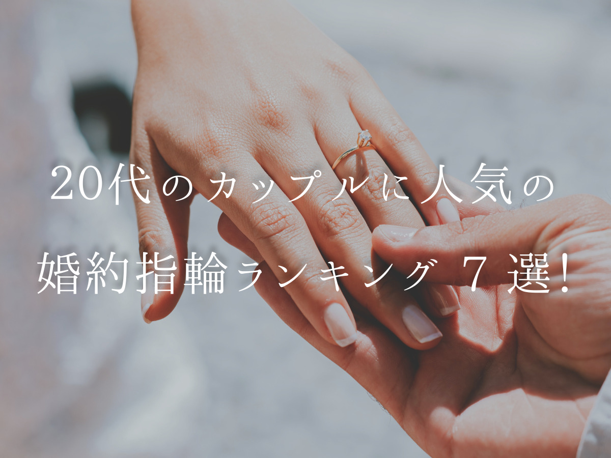 広島市結婚指輪