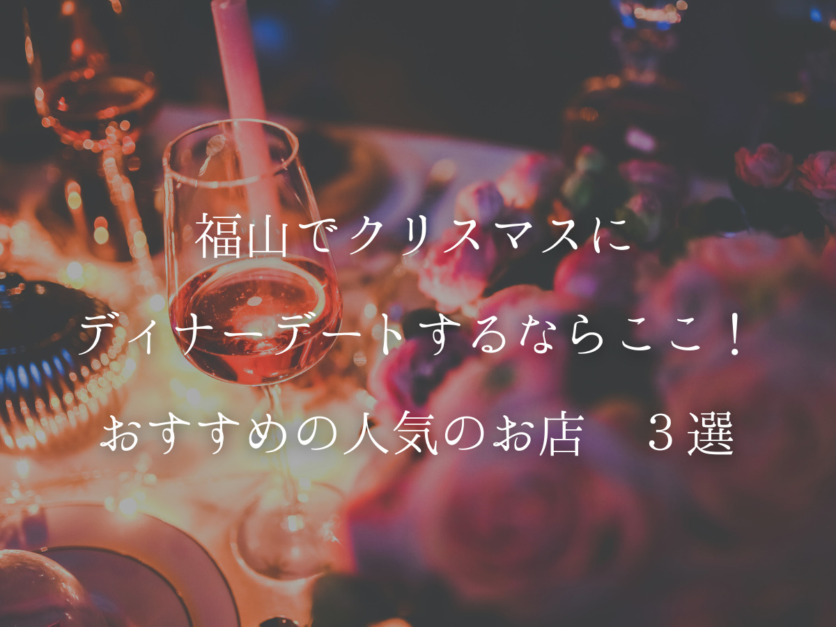 広島県結婚指輪