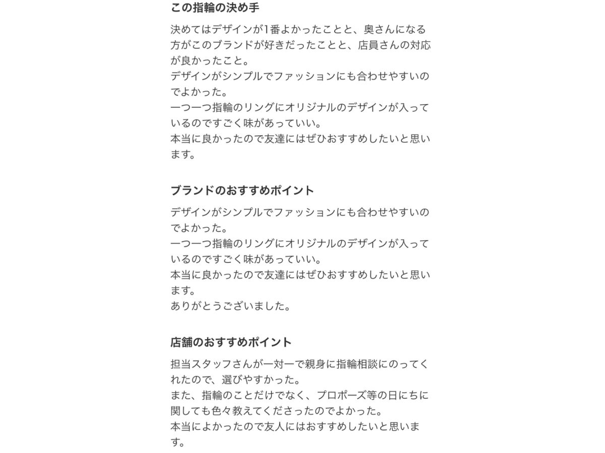 広島市婚約指輪