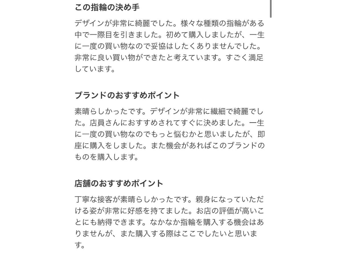 広島市婚約指輪