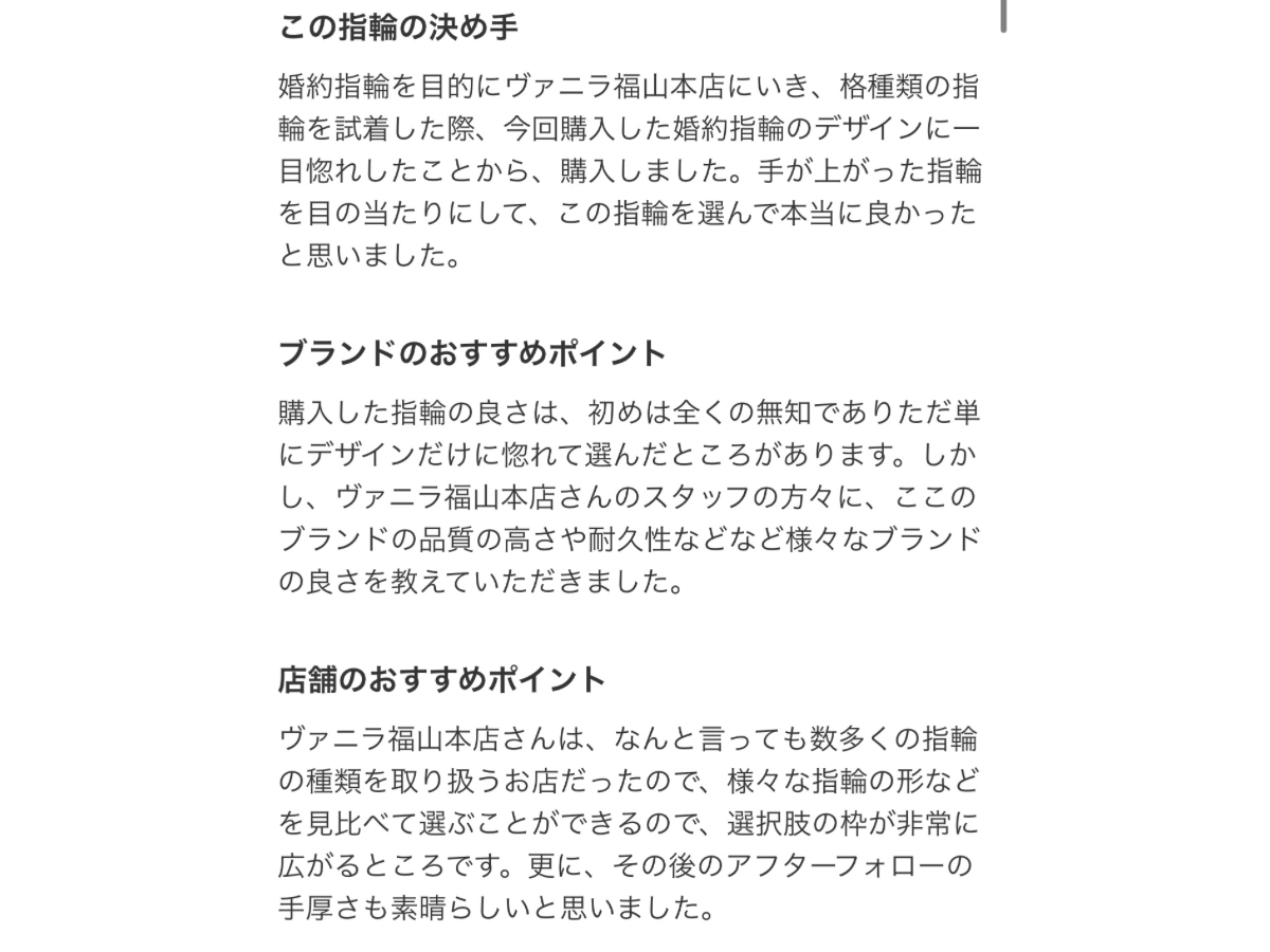 広島市婚約指輪