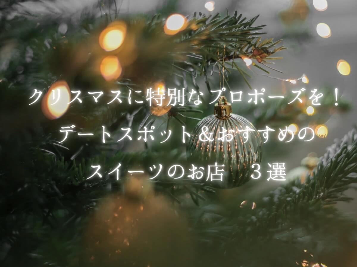 クリスマス