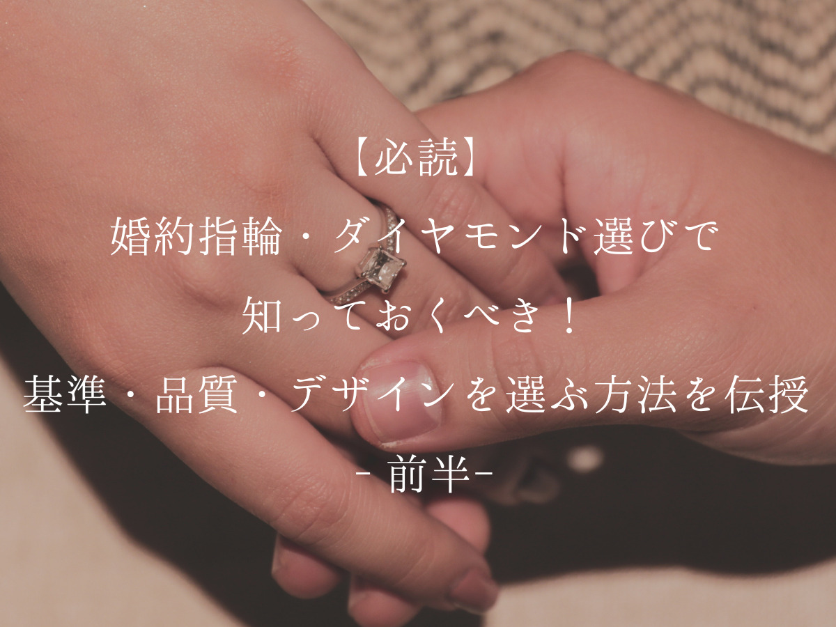 広島婚約指輪