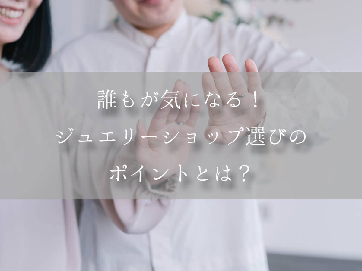 広島婚約指輪結婚指輪