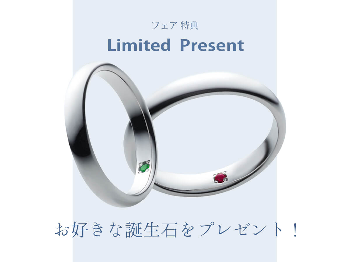 VANillAヴァニラのブライダルフェアの特典のリング内側への誕生石入れプレゼント