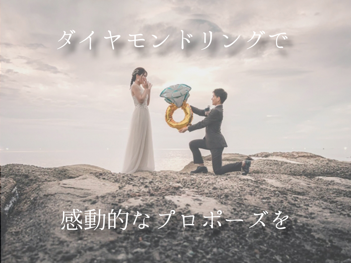 広島婚約指輪結婚指輪