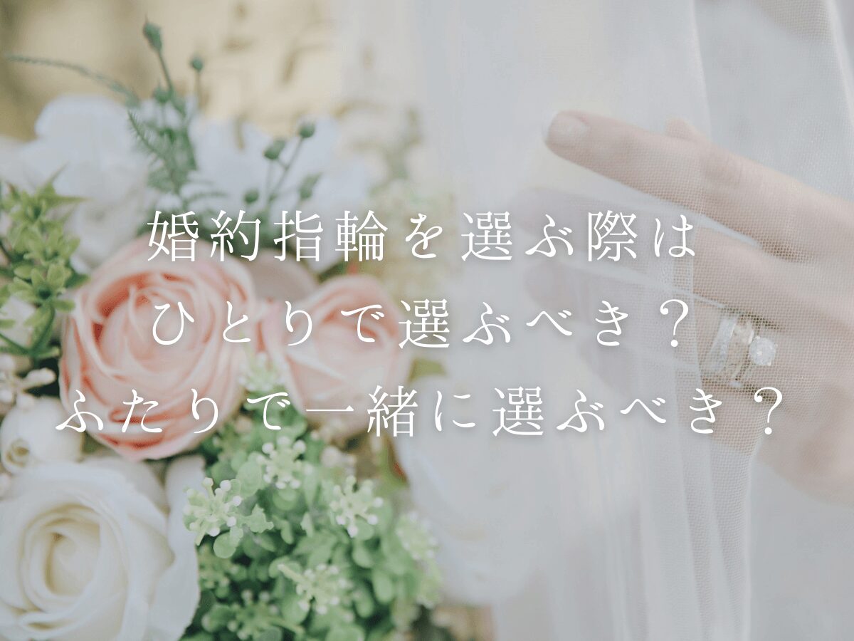 広島県婚約指輪・結婚指輪