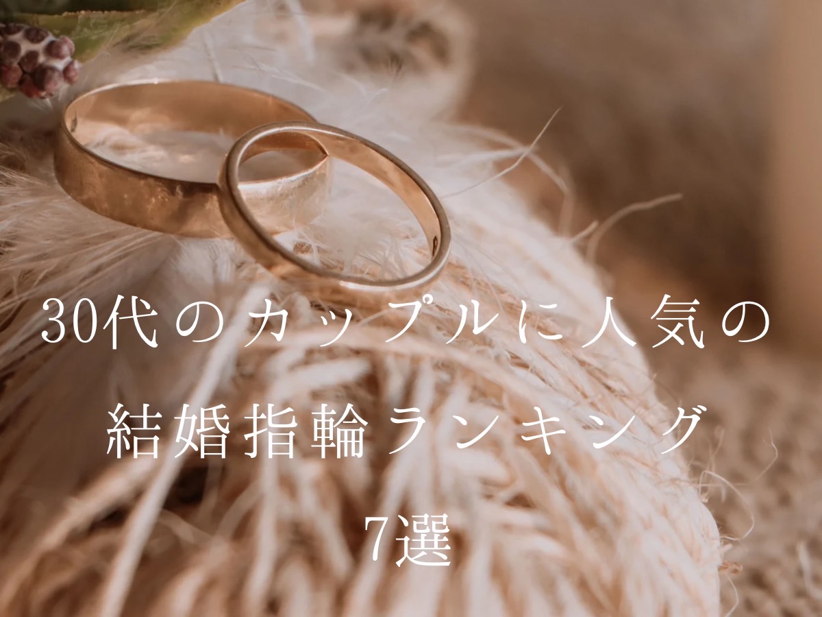 広島市婚約指輪、結婚指輪