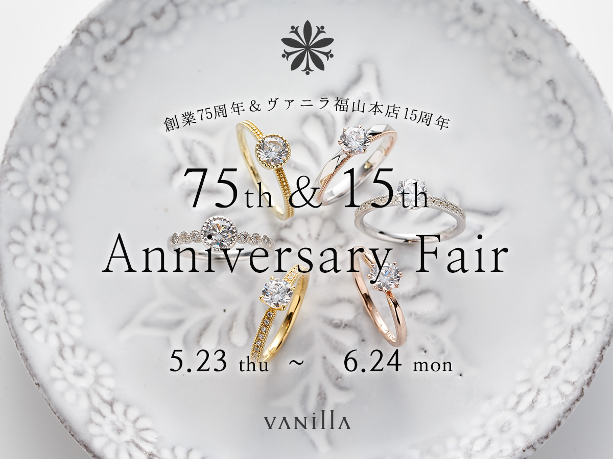 VANillAヴァニラの2024年6月のアニバーサリーフェア