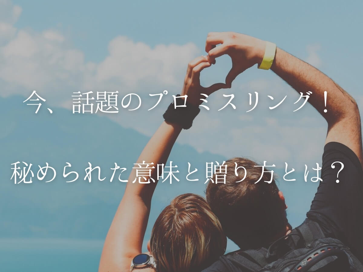 広島市婚約指輪、結婚指輪