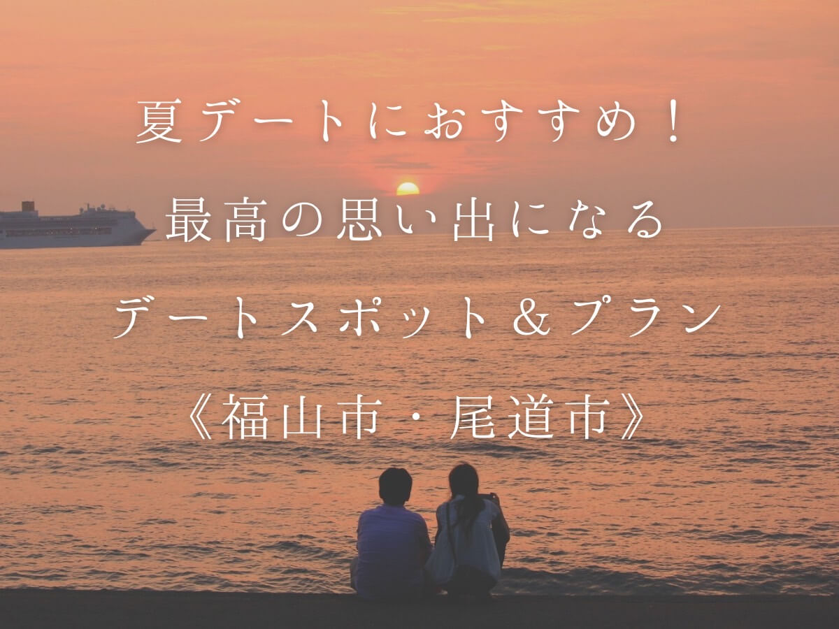 広島県福山市こんや・結婚指輪