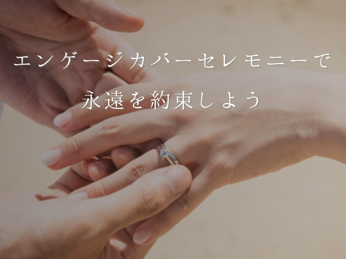 広島市婚約指輪、結婚指輪