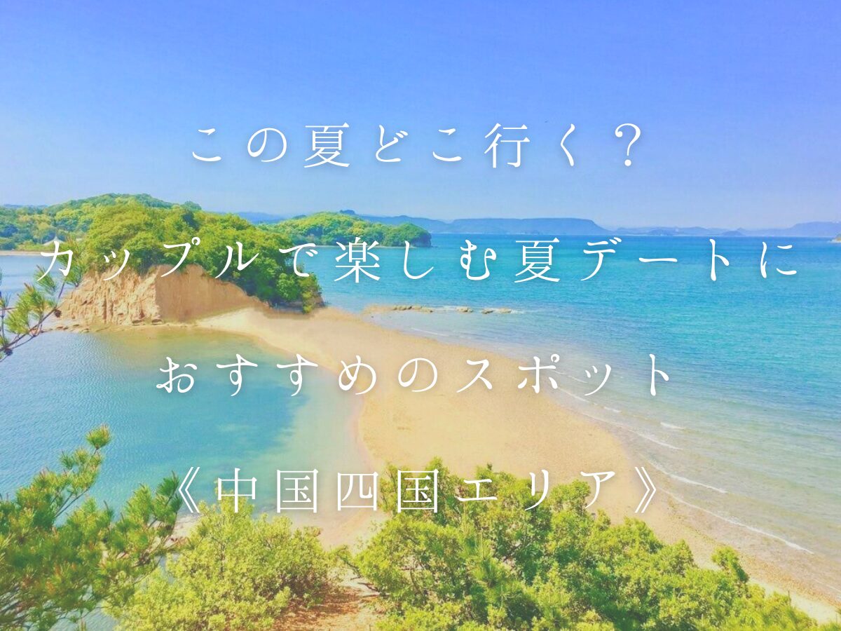 広島県婚約指輪と結婚指輪