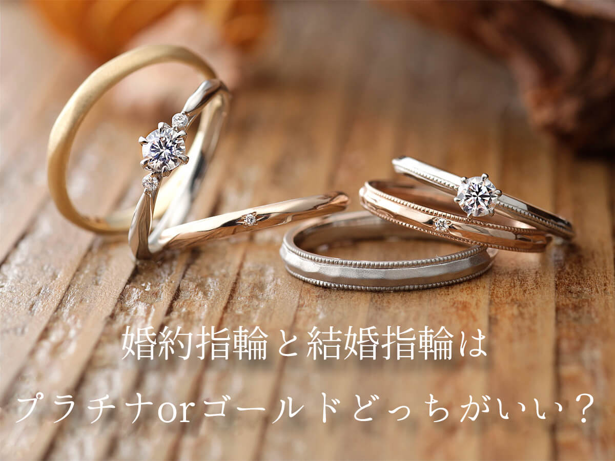 広島県婚約指輪・結婚指輪