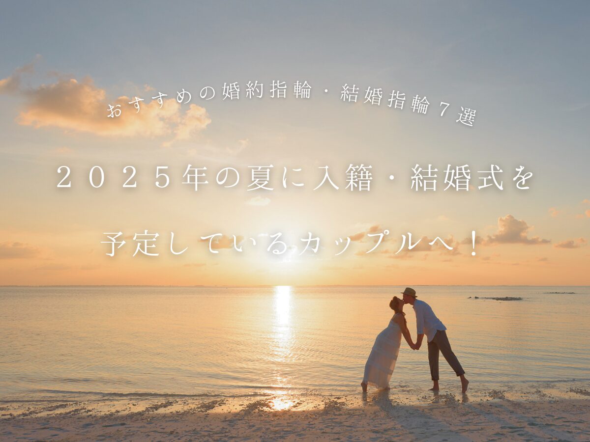 広島婚約指輪結婚指輪