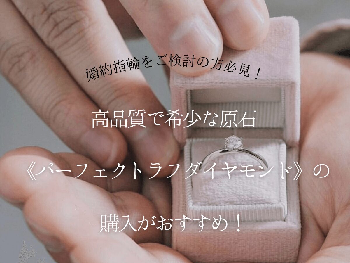 広島市婚約指輪・結婚指輪